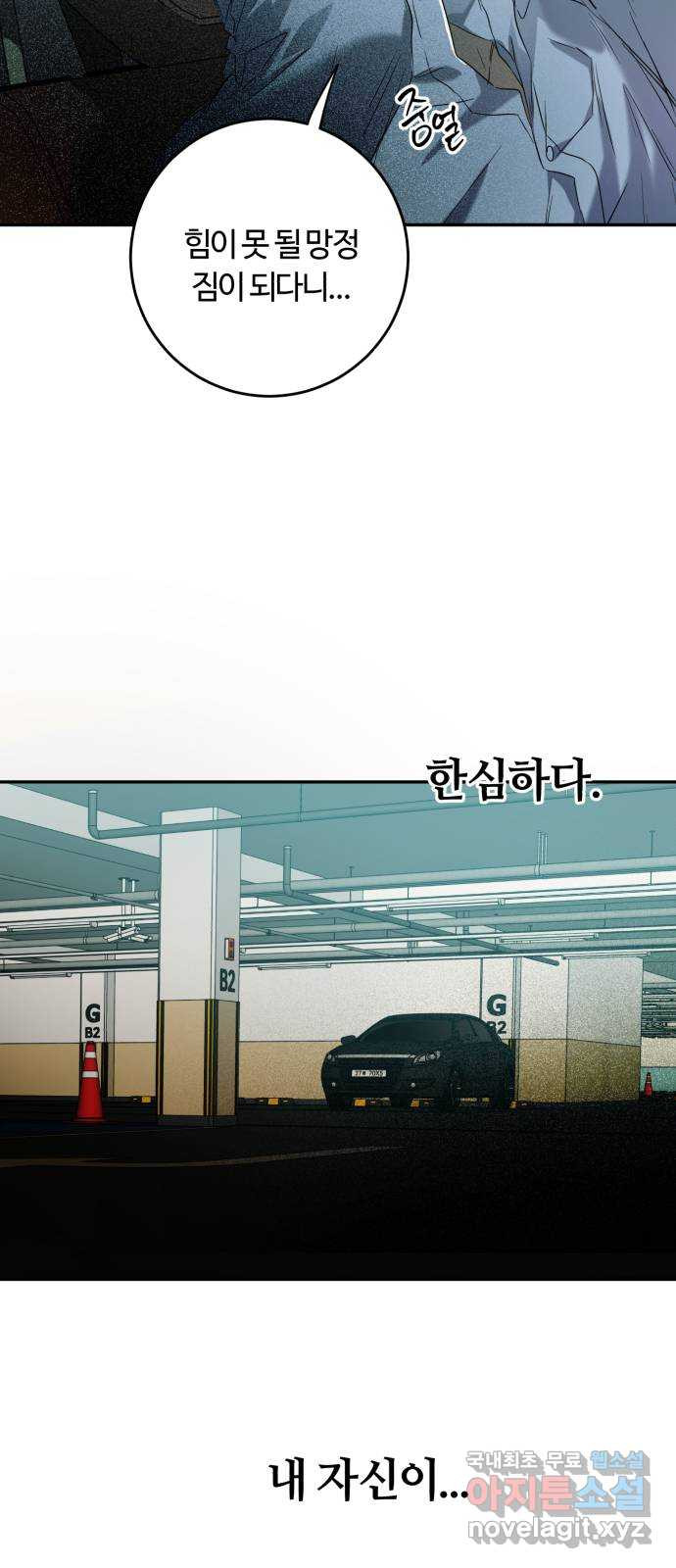 나랑 해요 40화 9