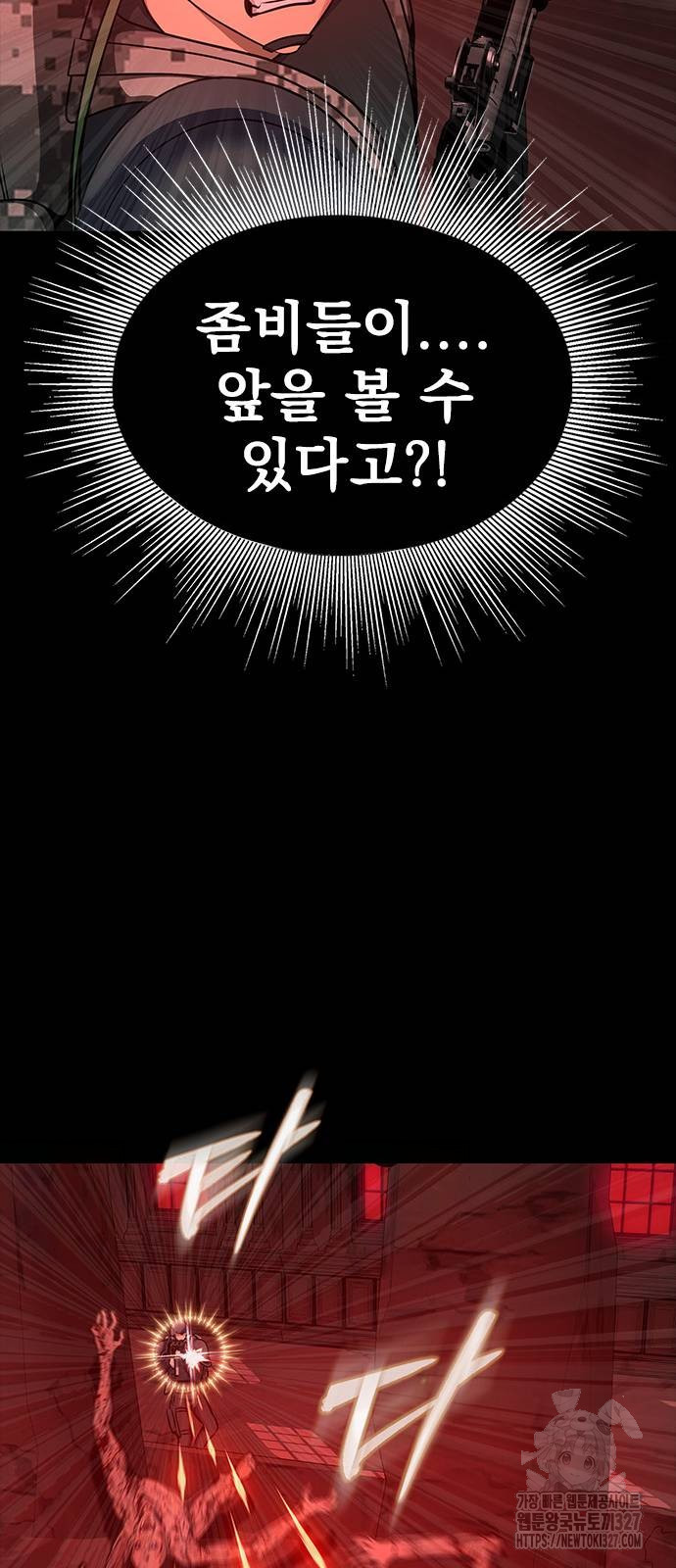 강철을 먹는 플레이어 31화 15