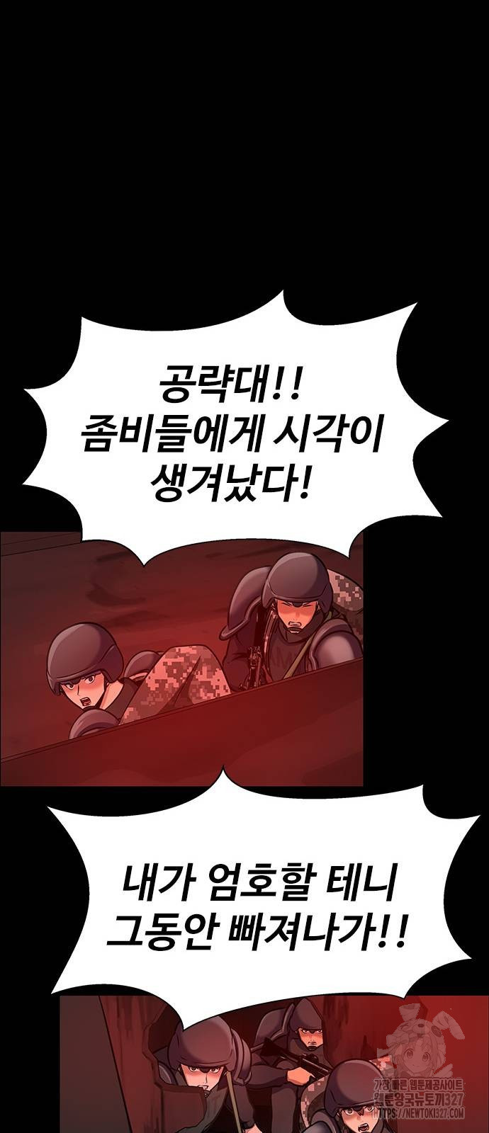 강철을 먹는 플레이어 31화 18