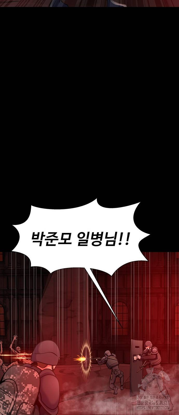 강철을 먹는 플레이어 31화 30