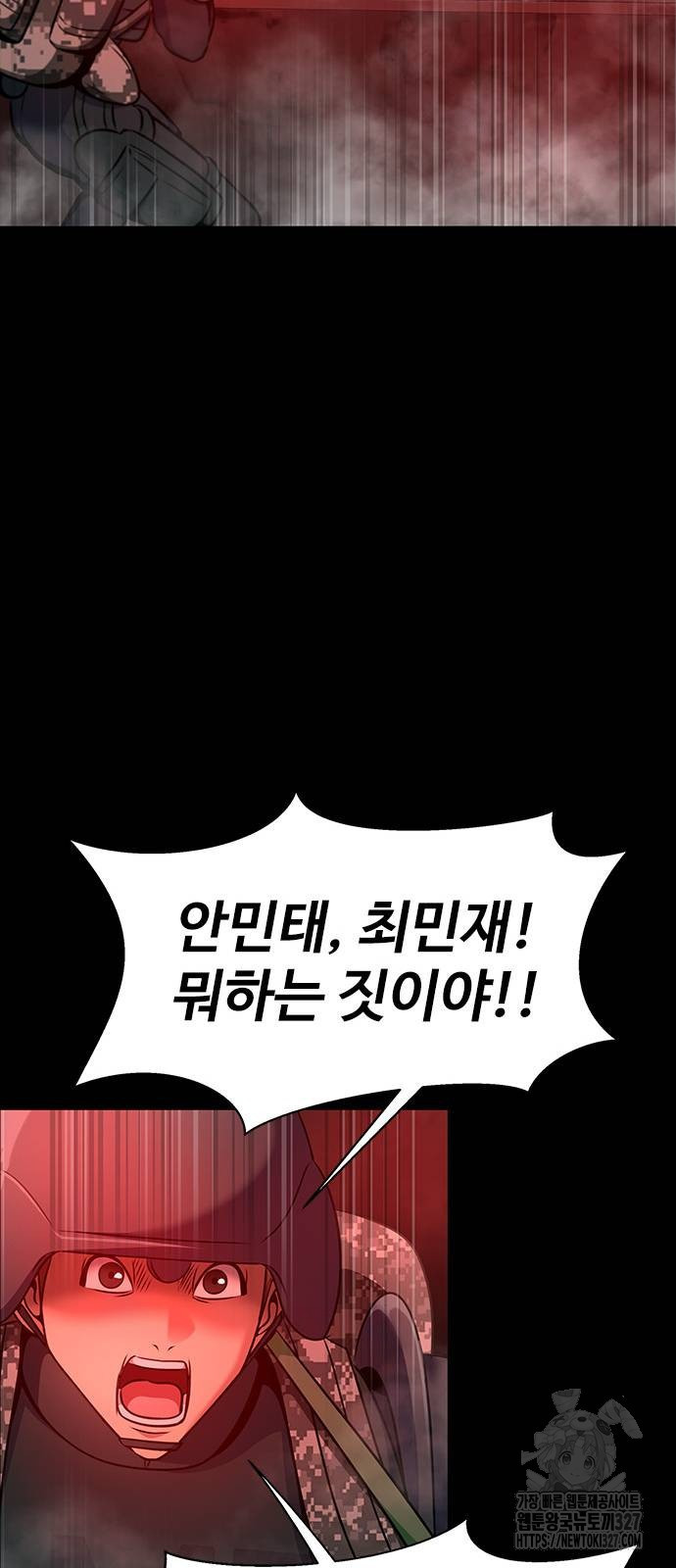 강철을 먹는 플레이어 31화 31