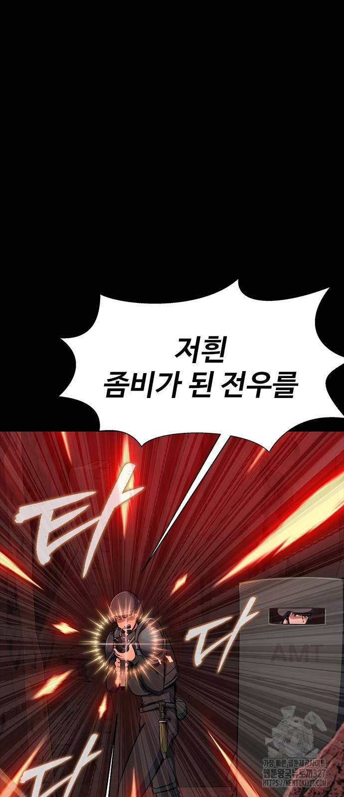 강철을 먹는 플레이어 31화 36