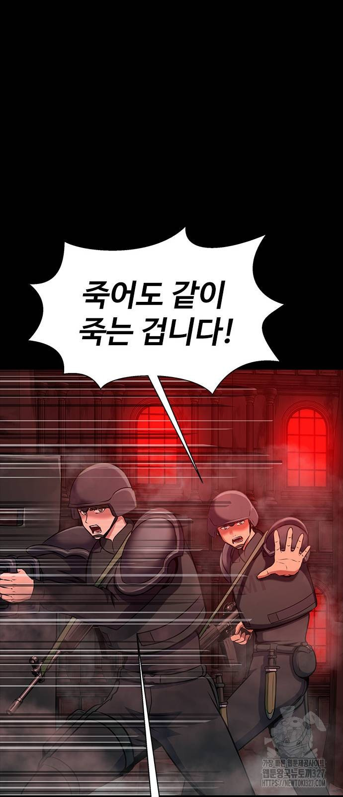 강철을 먹는 플레이어 31화 40