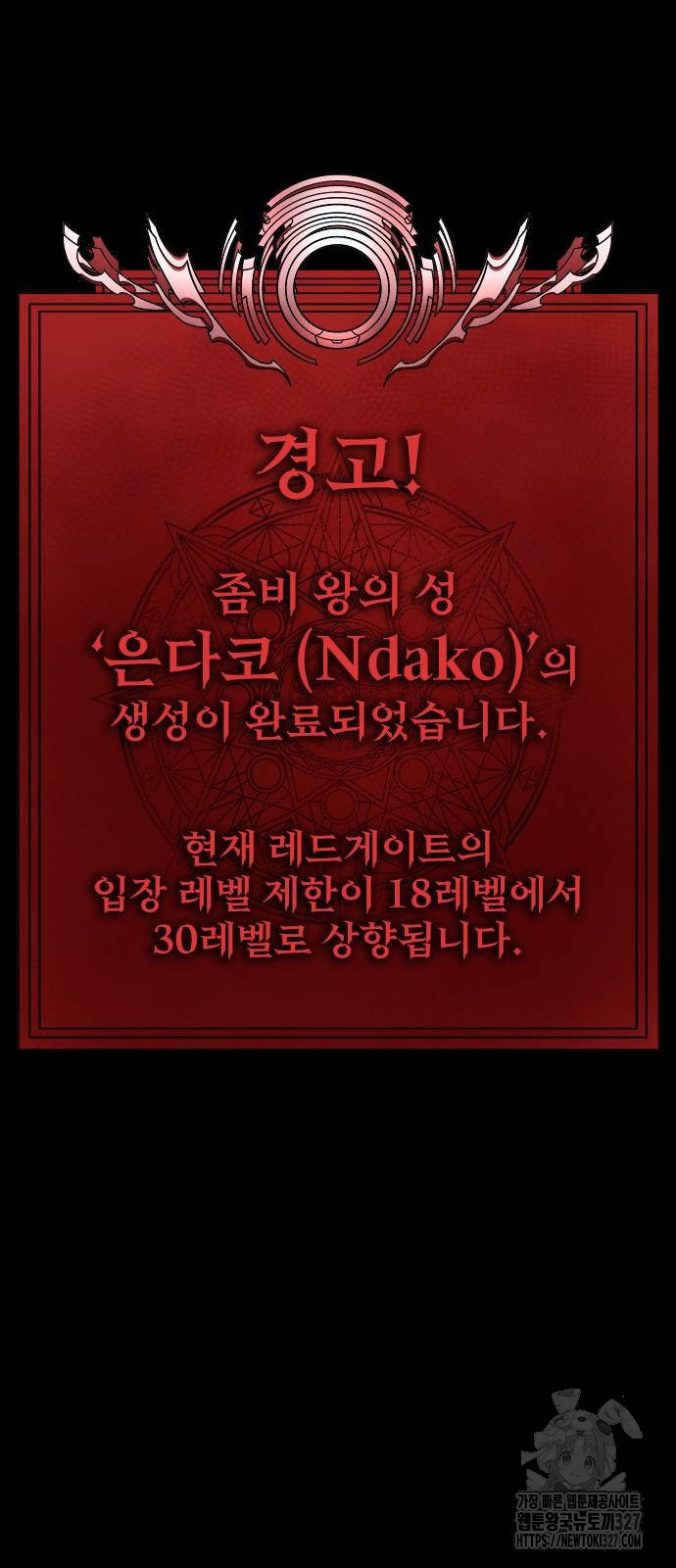 강철을 먹는 플레이어 31화 46