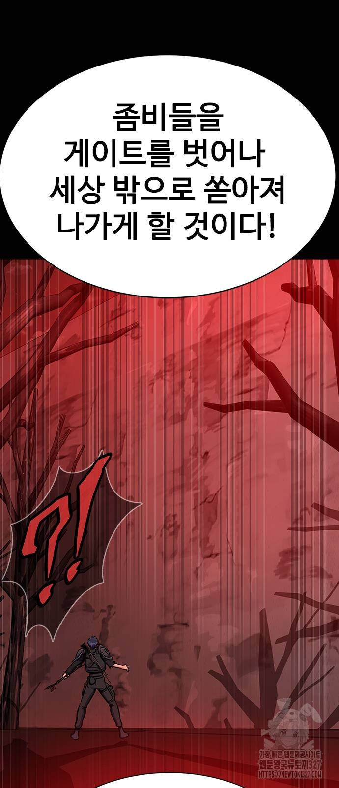 강철을 먹는 플레이어 31화 47