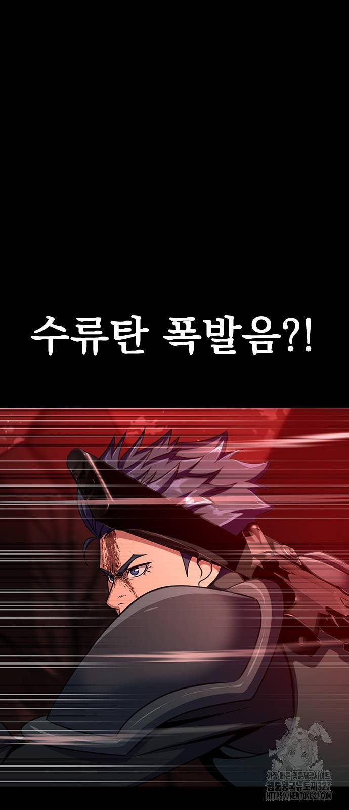 강철을 먹는 플레이어 31화 52