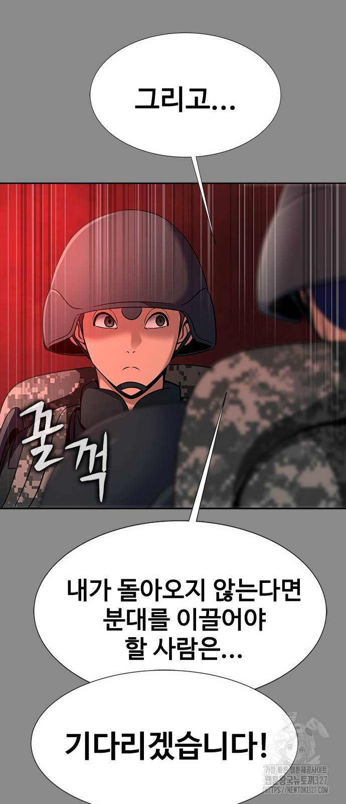 강철을 먹는 플레이어 31화 55