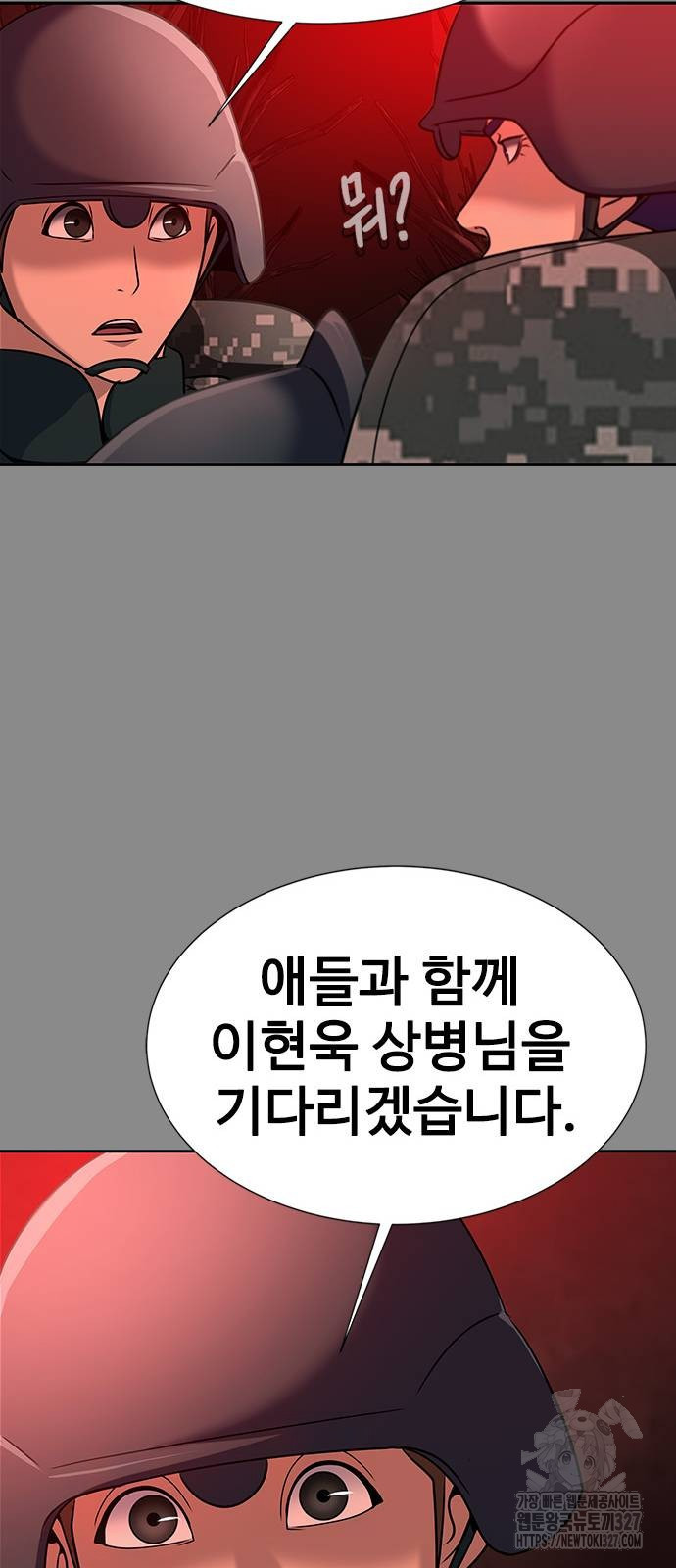 강철을 먹는 플레이어 31화 56
