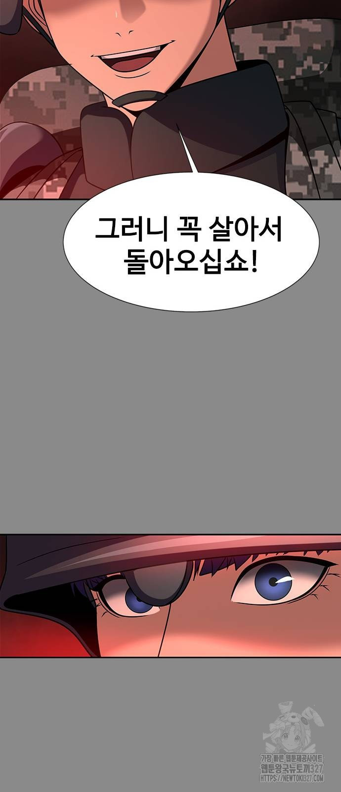 강철을 먹는 플레이어 31화 57