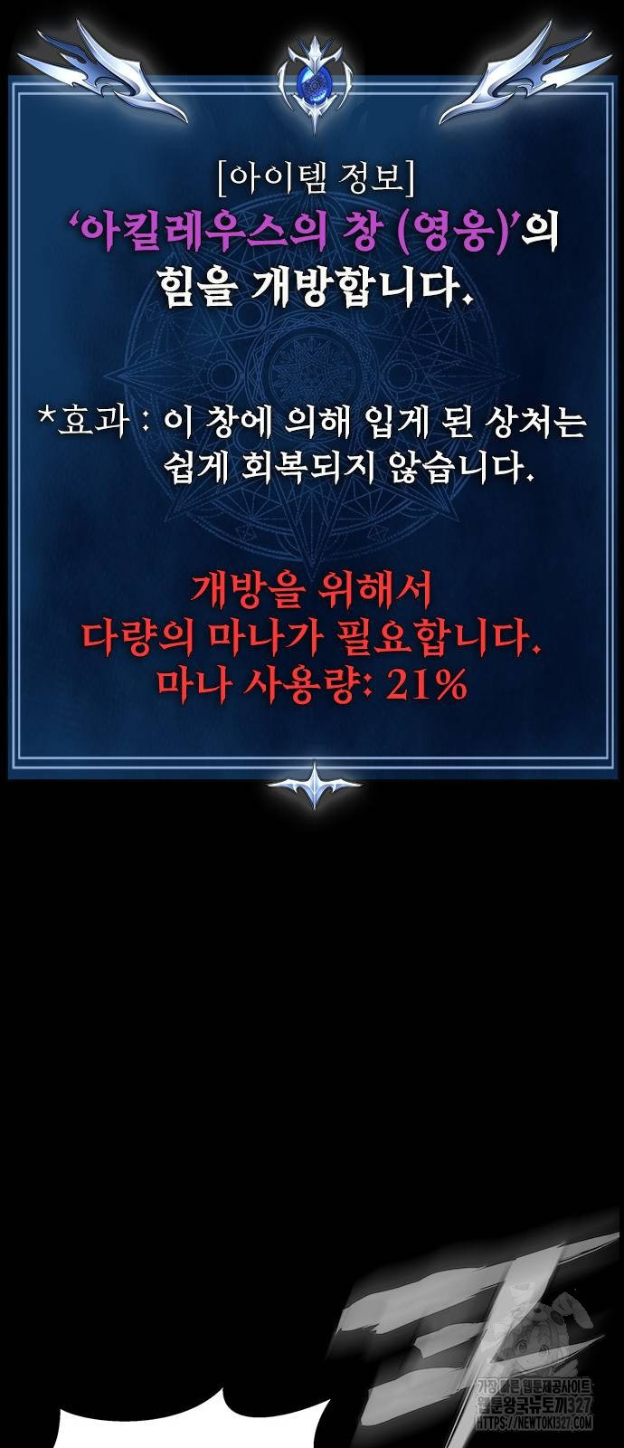 강철을 먹는 플레이어 31화 65