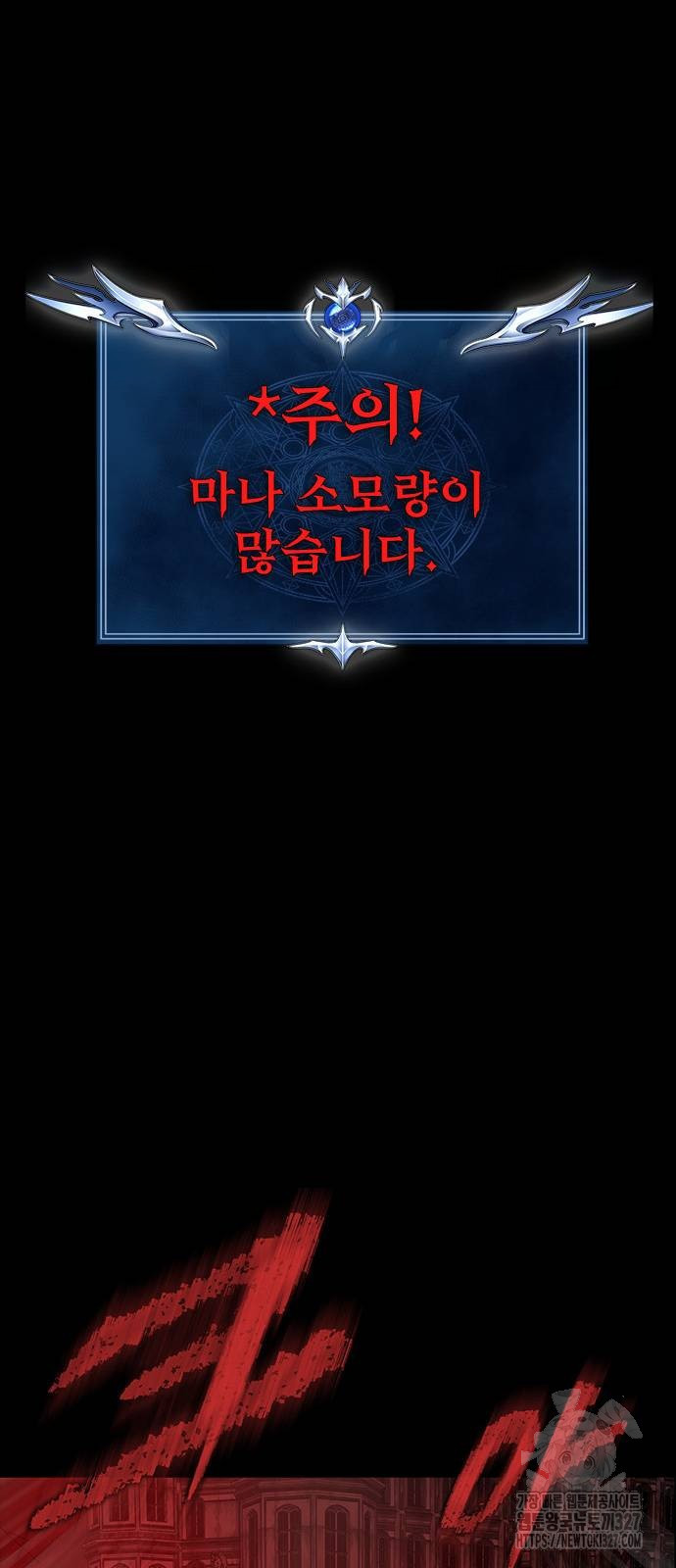 강철을 먹는 플레이어 31화 67