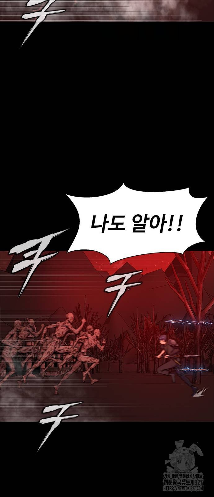 강철을 먹는 플레이어 31화 70