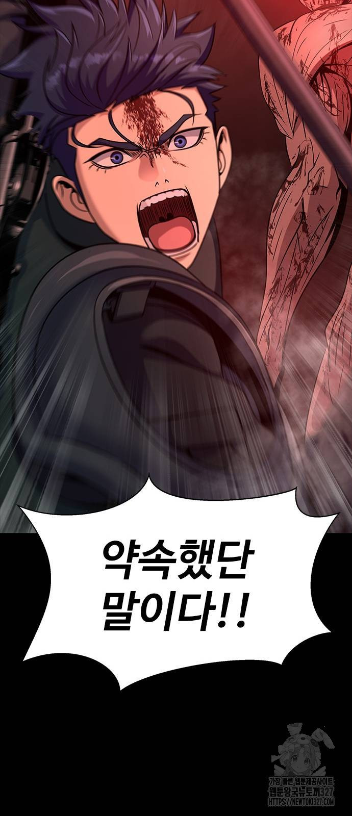 강철을 먹는 플레이어 31화 72