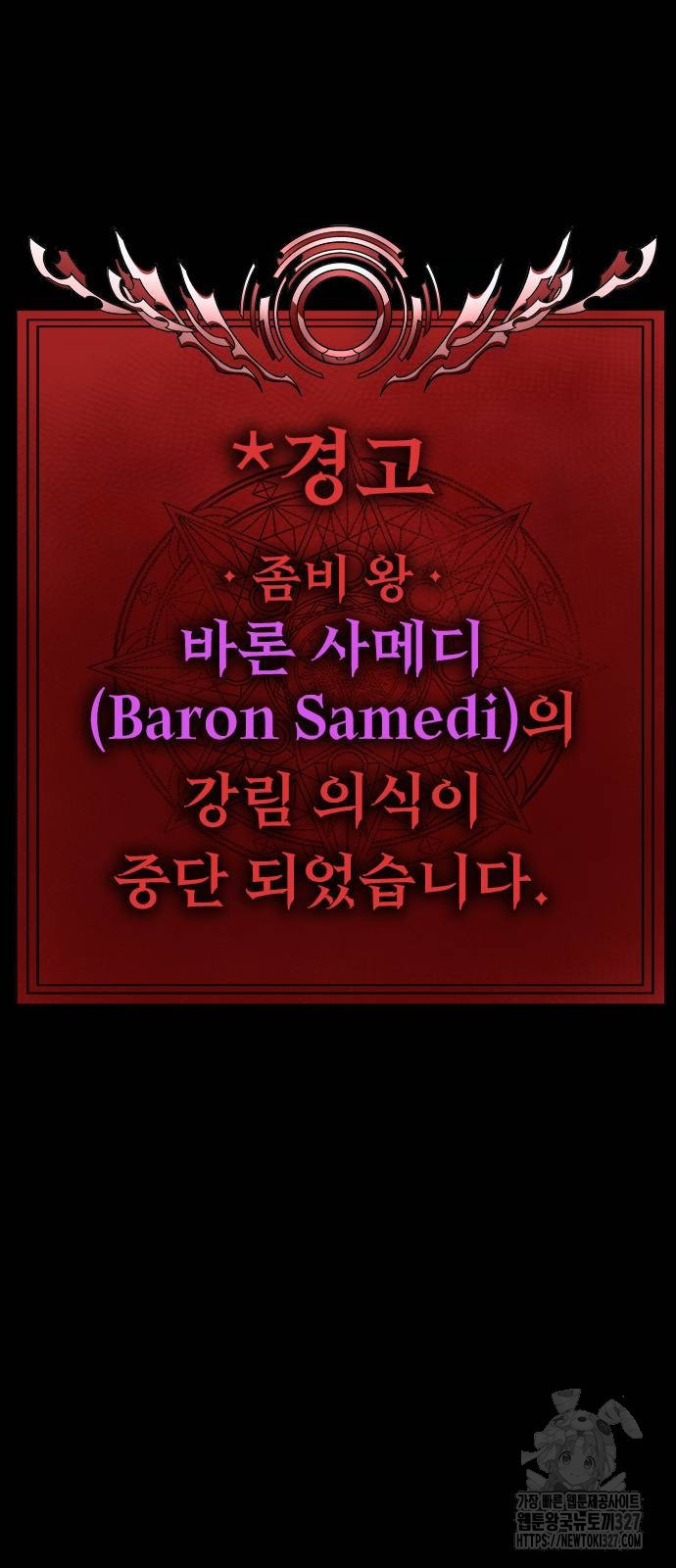 강철을 먹는 플레이어 31화 77