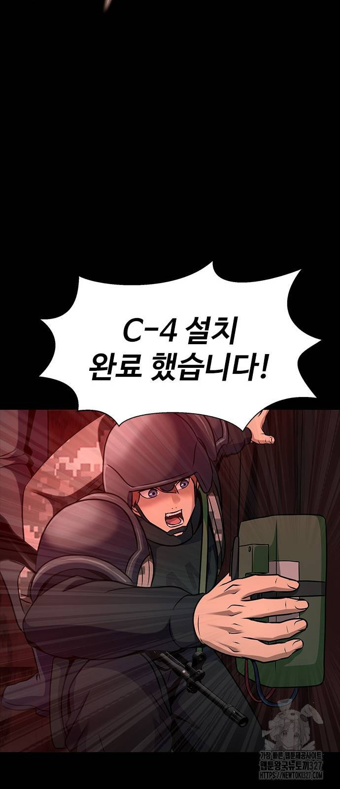 강철을 먹는 플레이어 31화 88