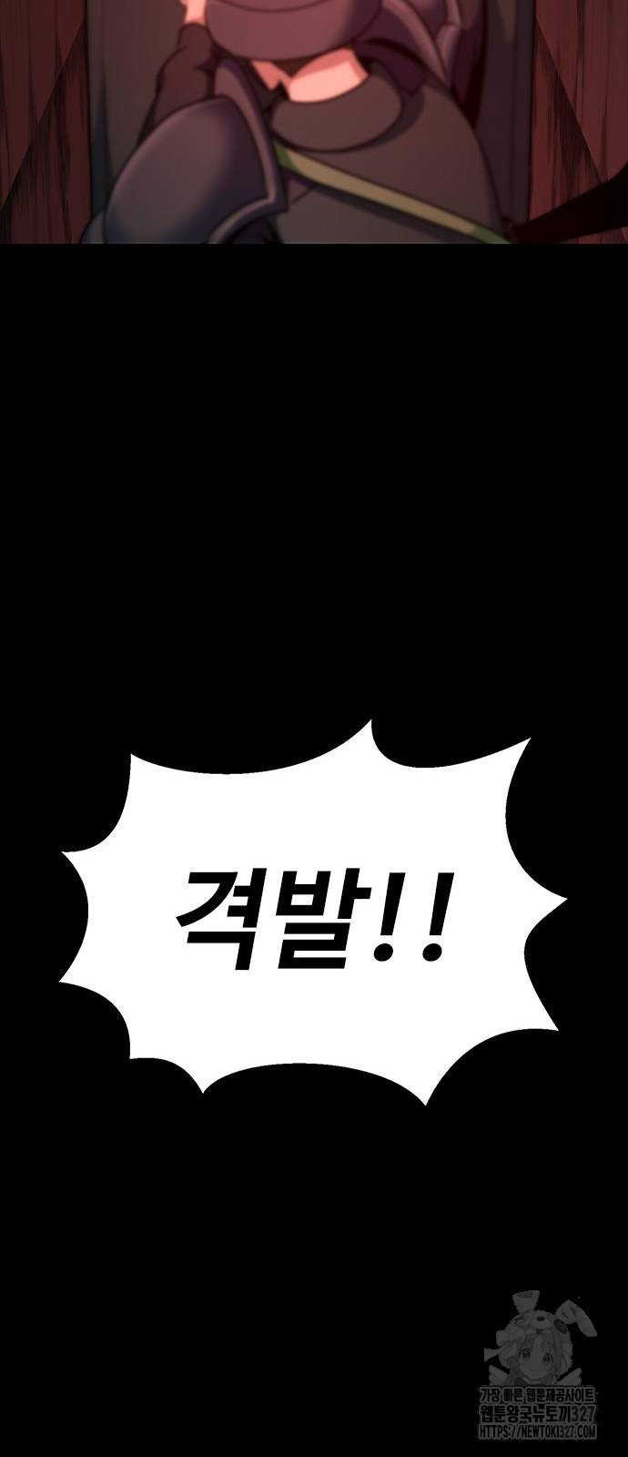 강철을 먹는 플레이어 31화 92
