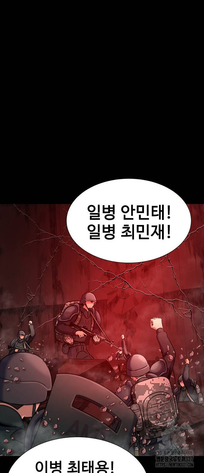 강철을 먹는 플레이어 31화 101