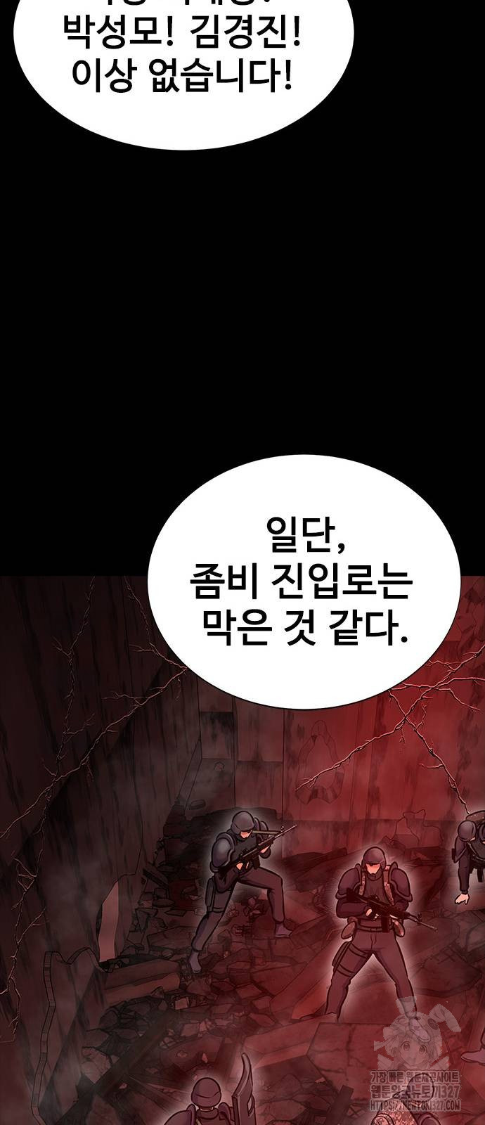 강철을 먹는 플레이어 31화 102