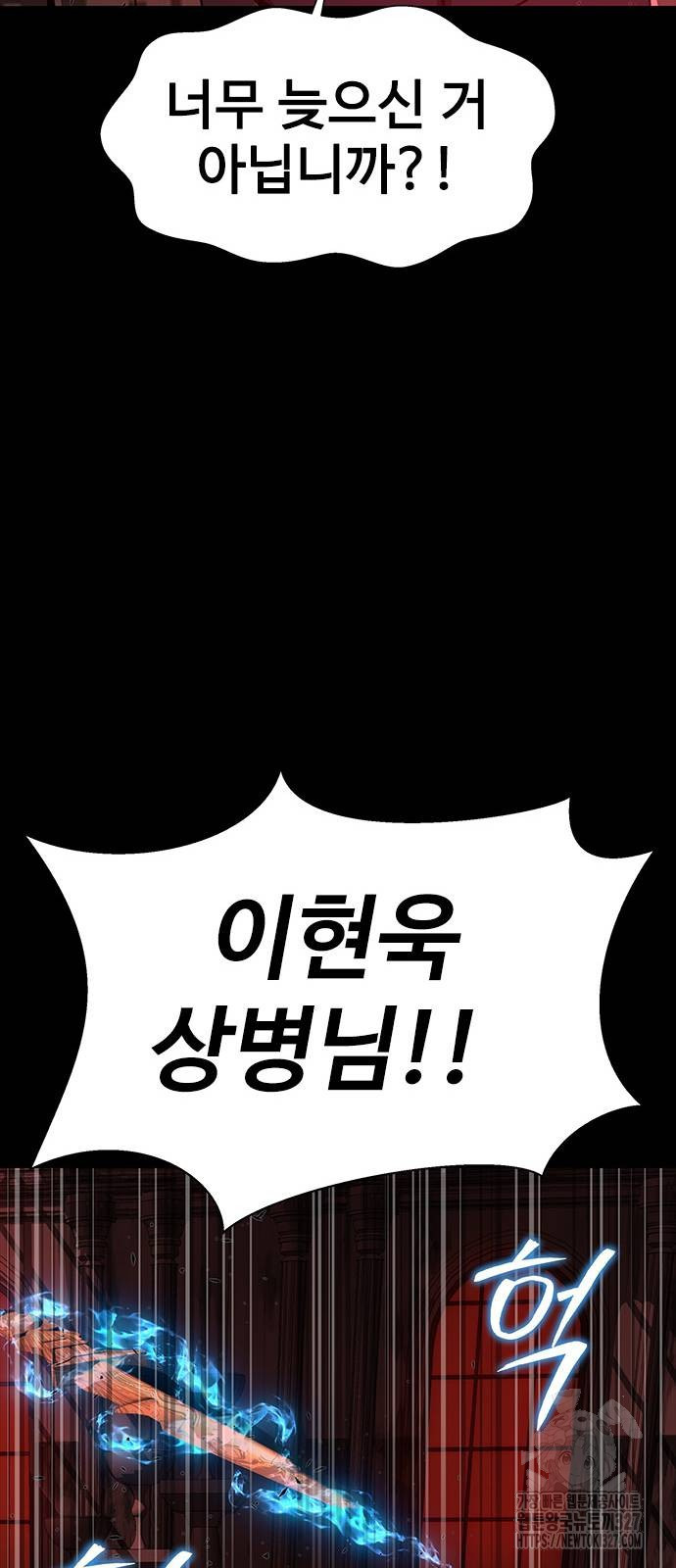강철을 먹는 플레이어 31화 119