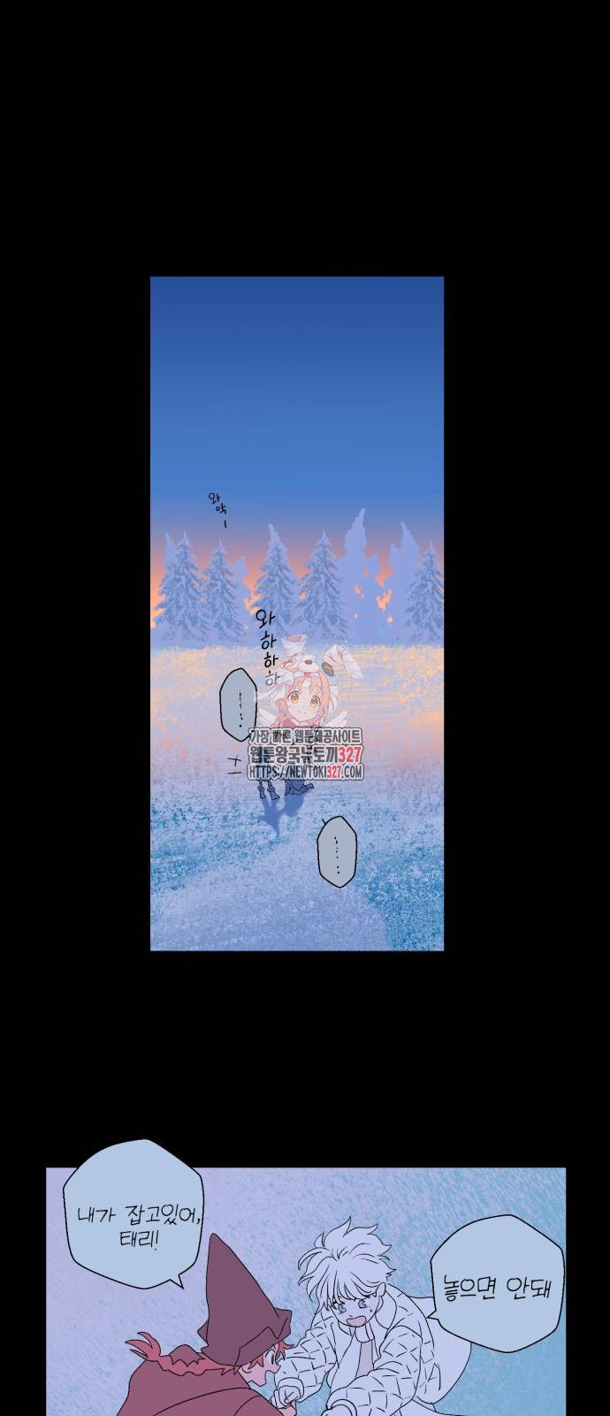 산타 스카우트 21화 1