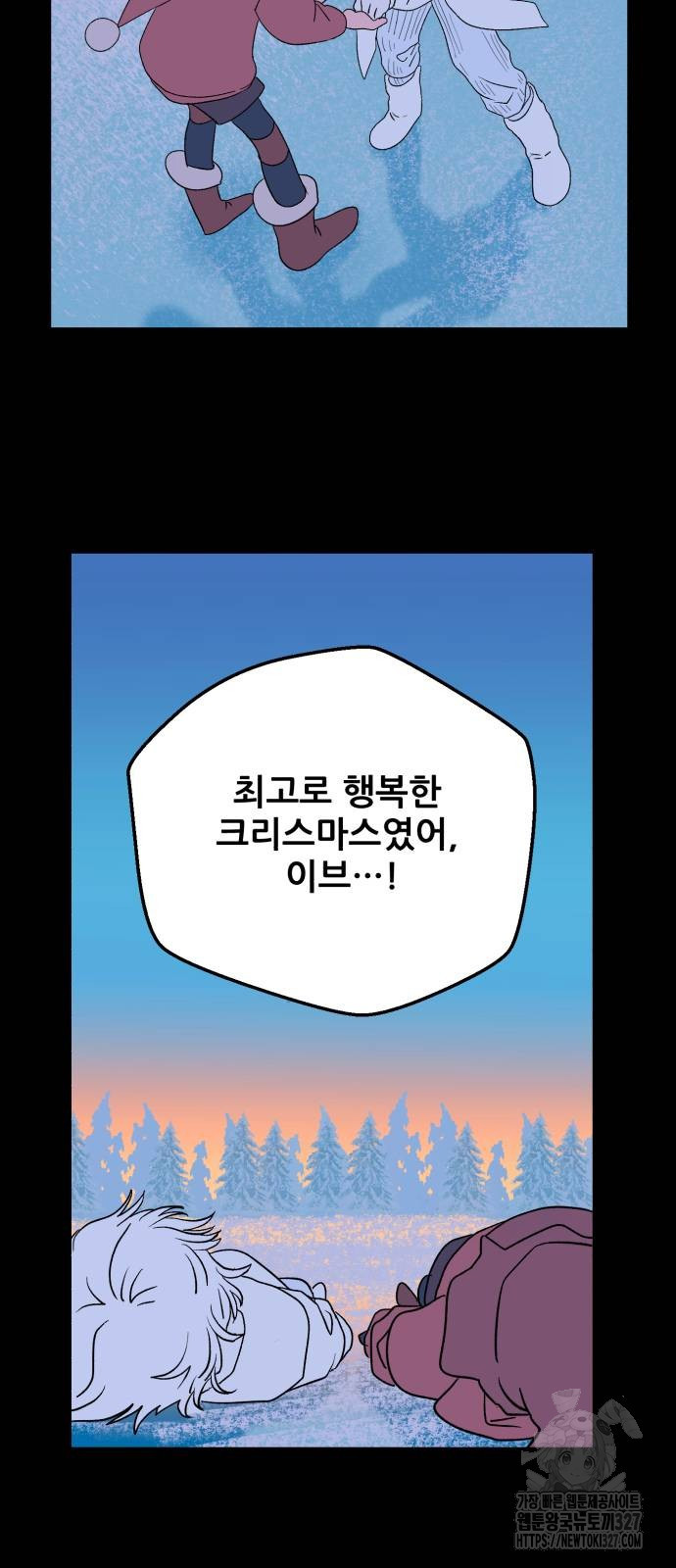 산타 스카우트 21화 2
