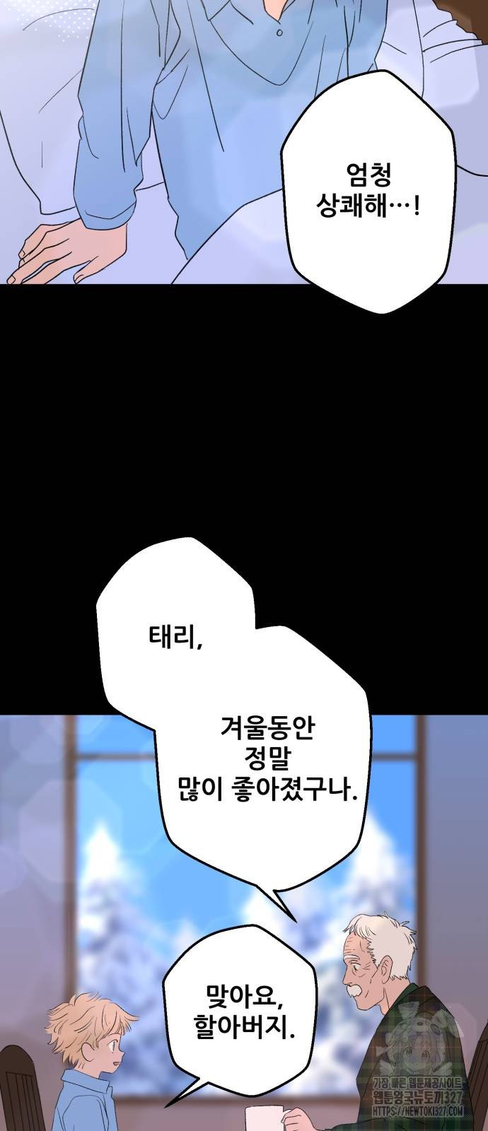 산타 스카우트 21화 8