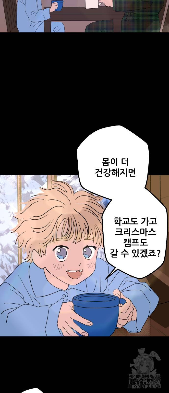 산타 스카우트 21화 9