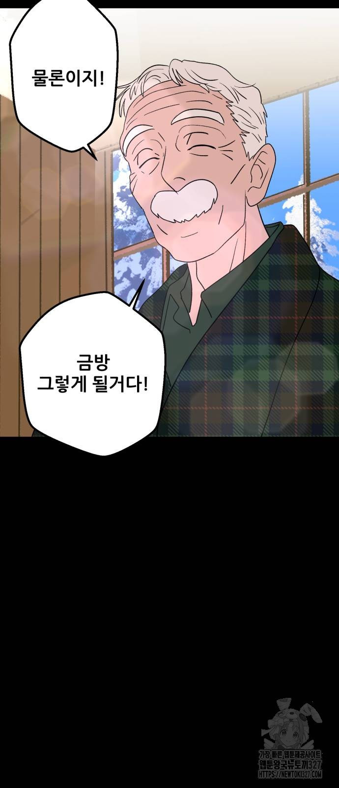 산타 스카우트 21화 10