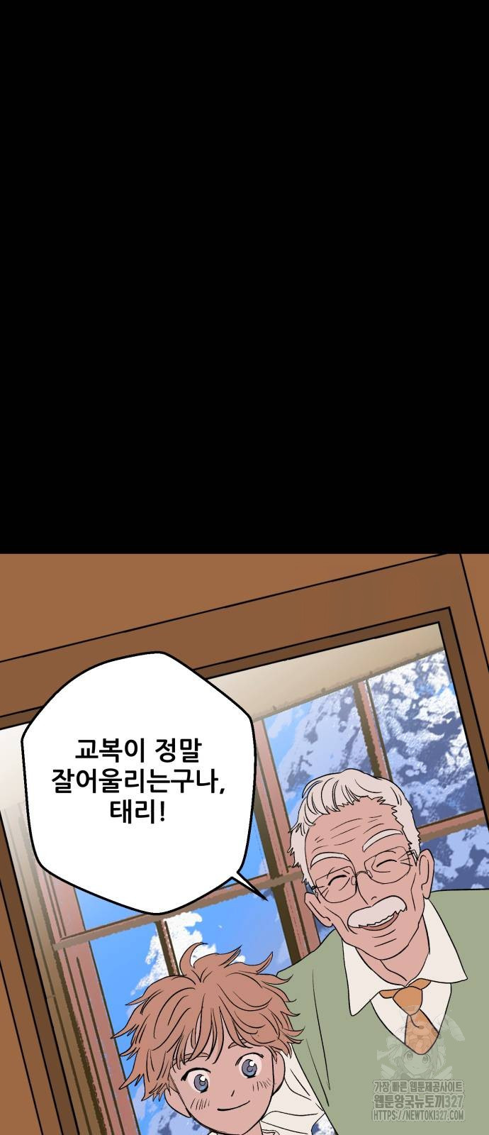 산타 스카우트 21화 11