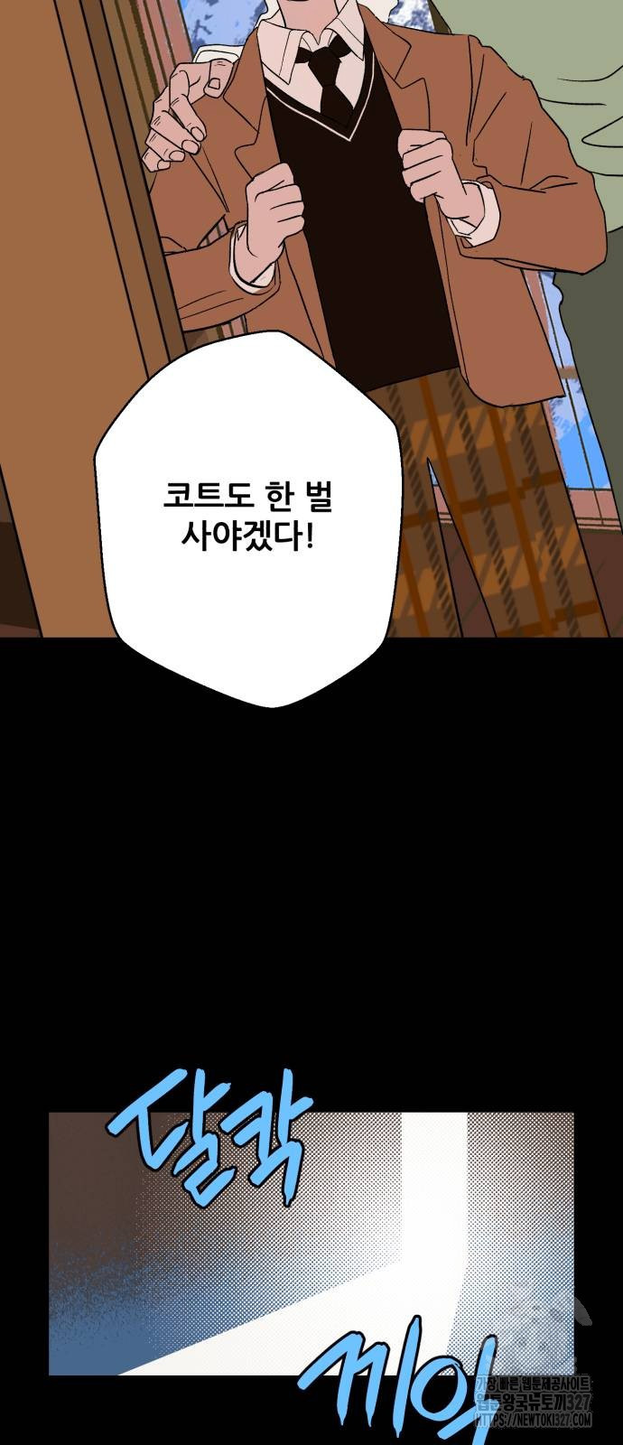 산타 스카우트 21화 12