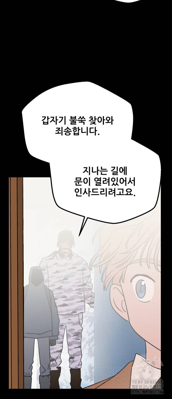 산타 스카우트 21화 14
