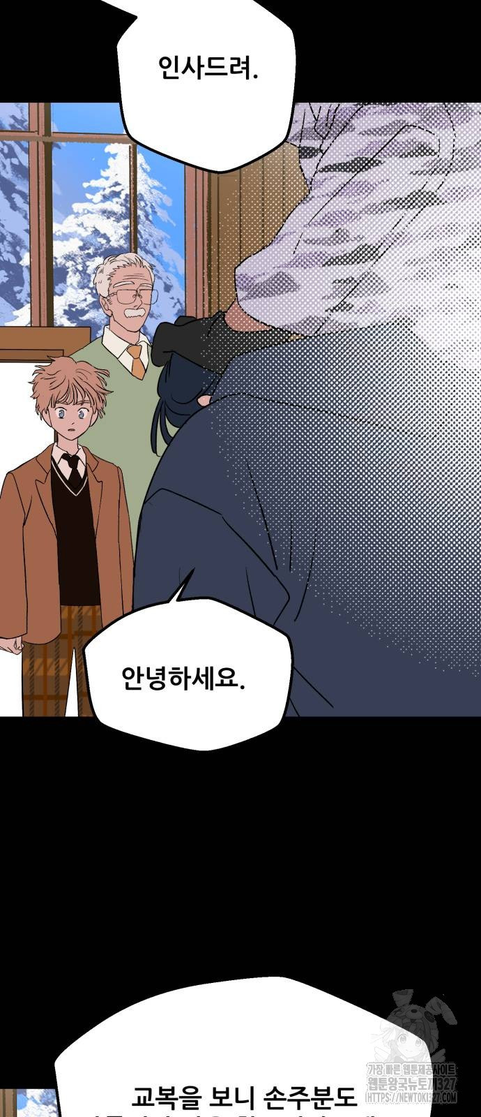 산타 스카우트 21화 16