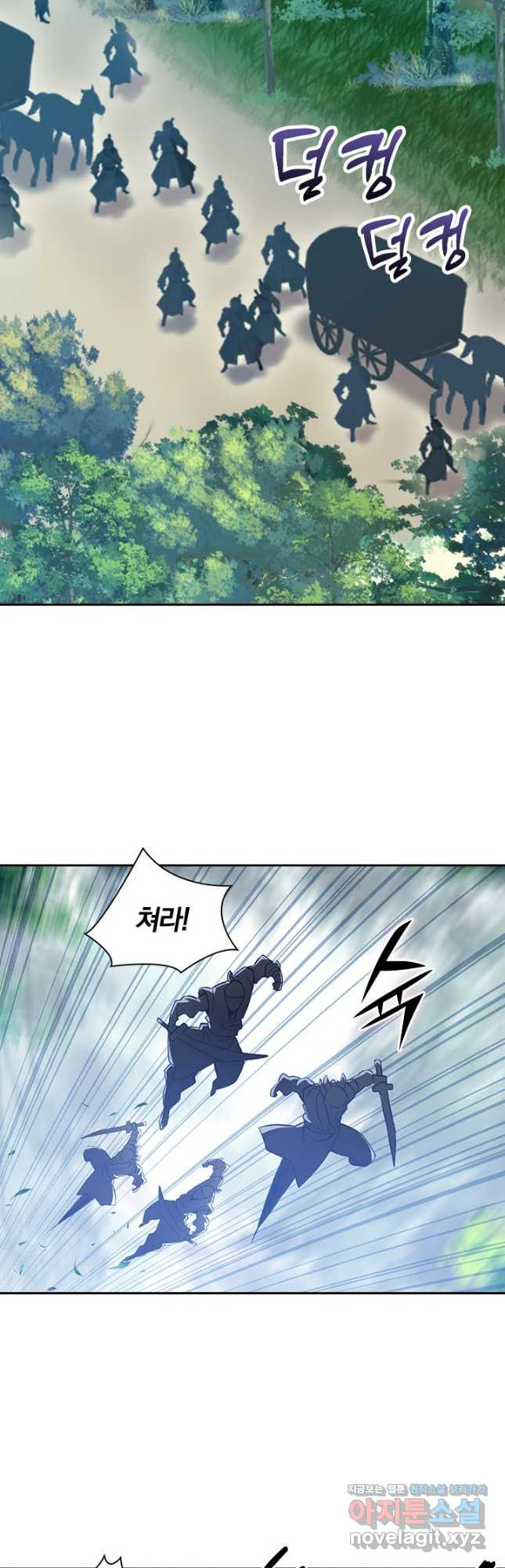 학사신공 310화 2