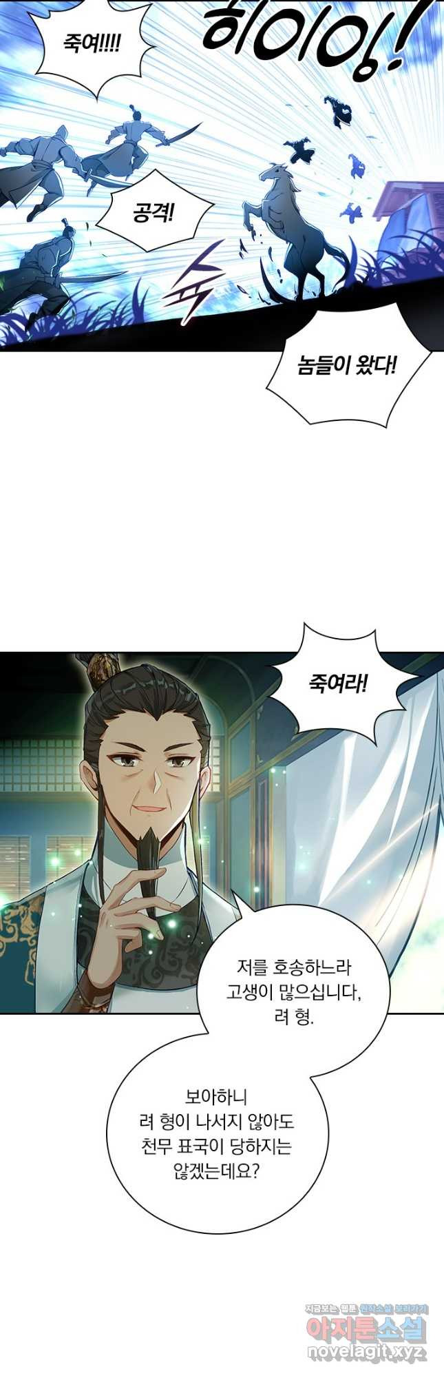 학사신공 310화 3
