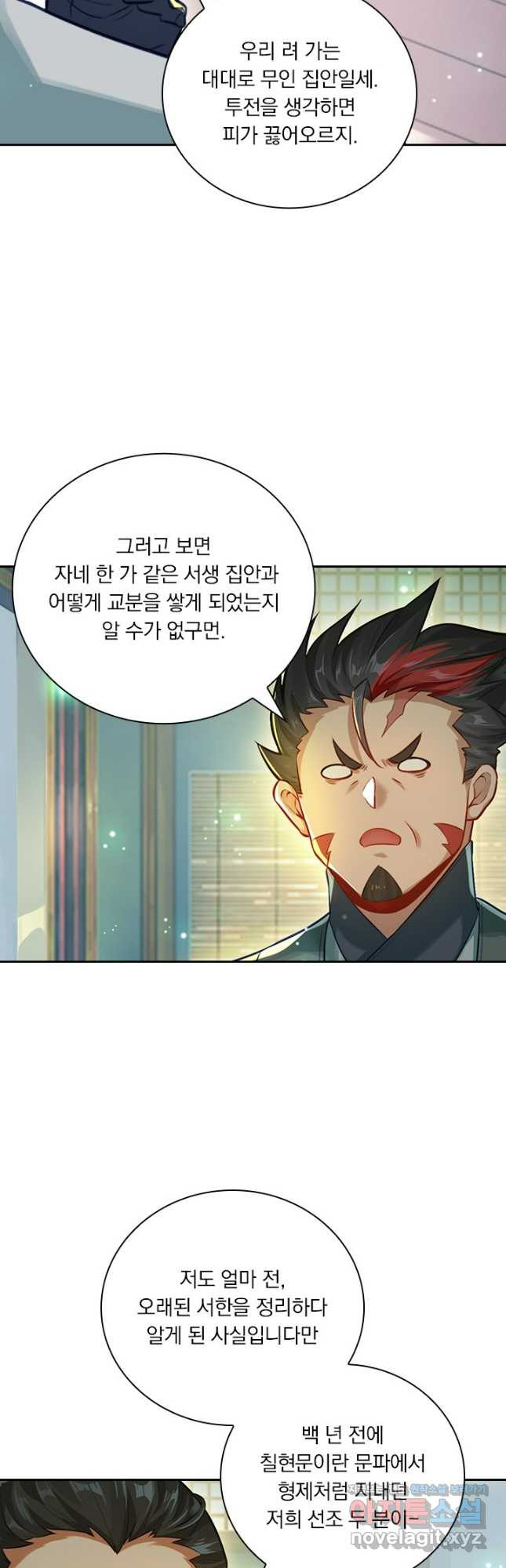 학사신공 310화 5