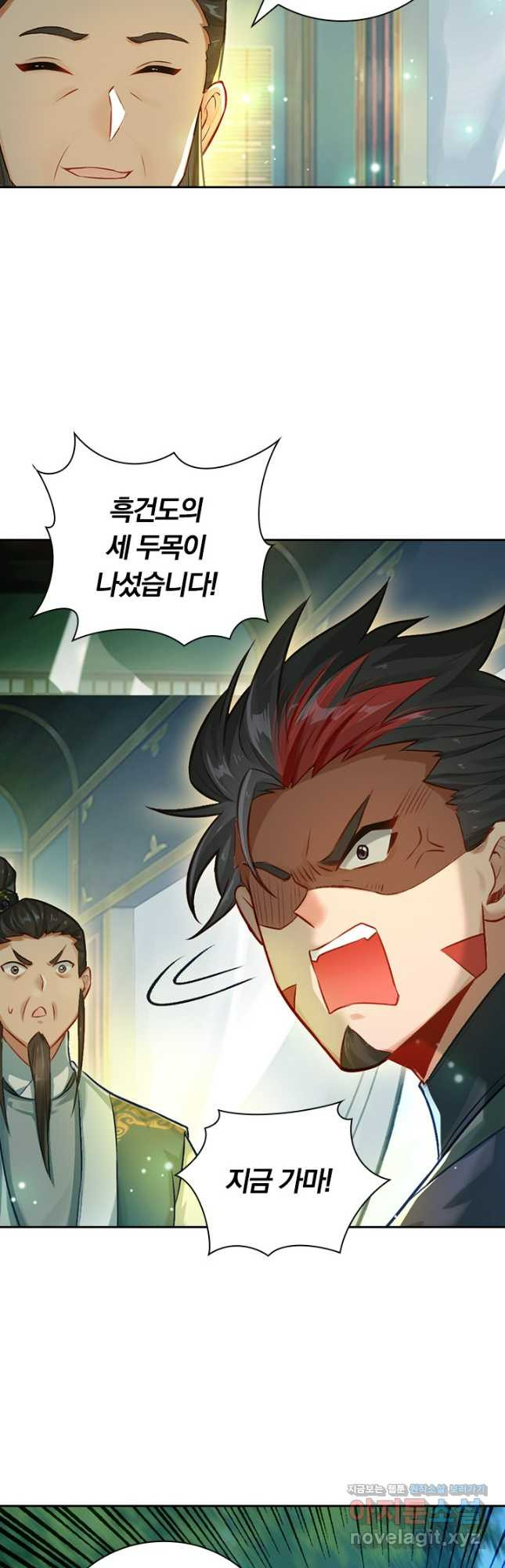 학사신공 310화 6