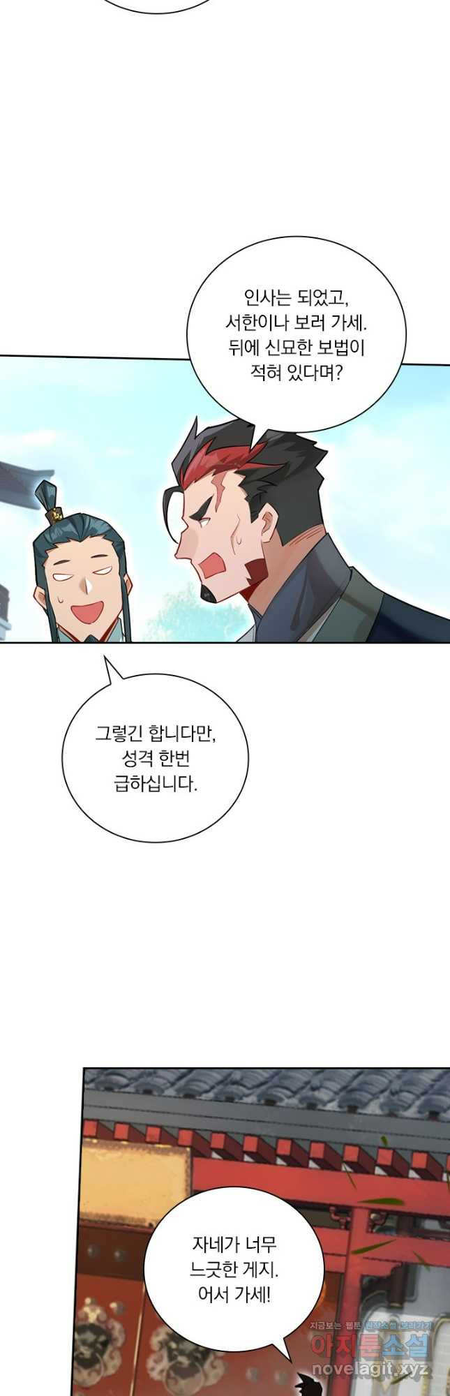 학사신공 310화 12
