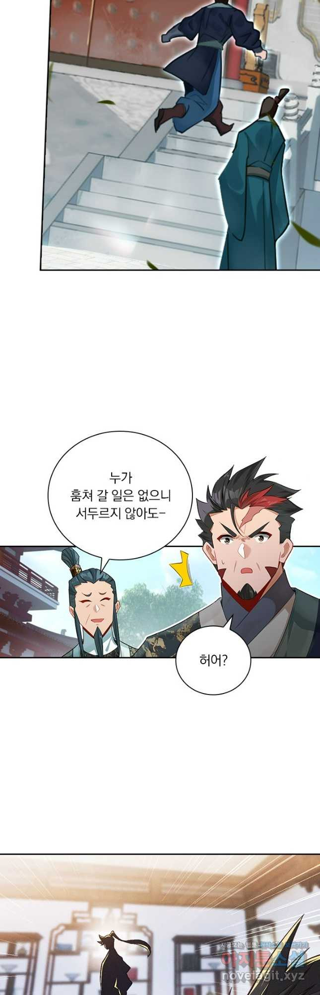 학사신공 310화 13