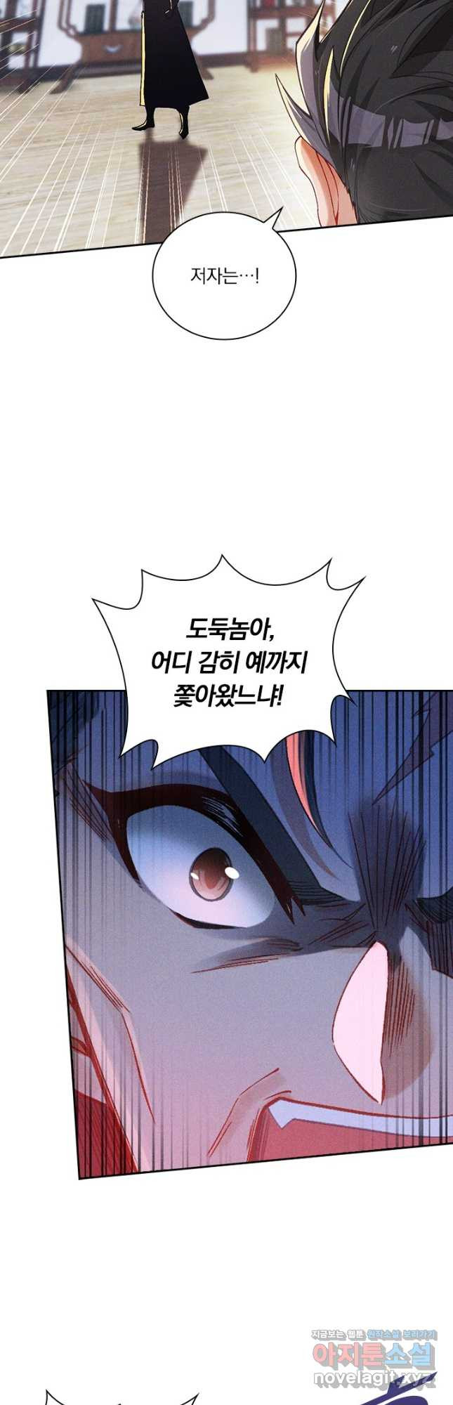 학사신공 310화 14