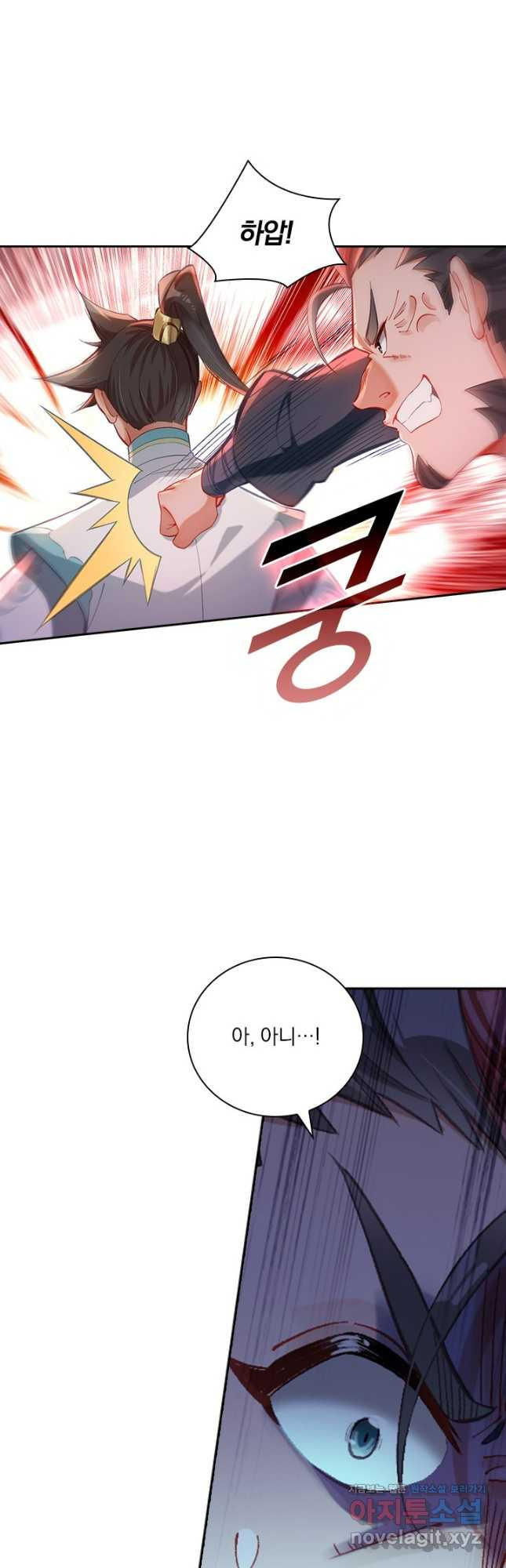학사신공 310화 16