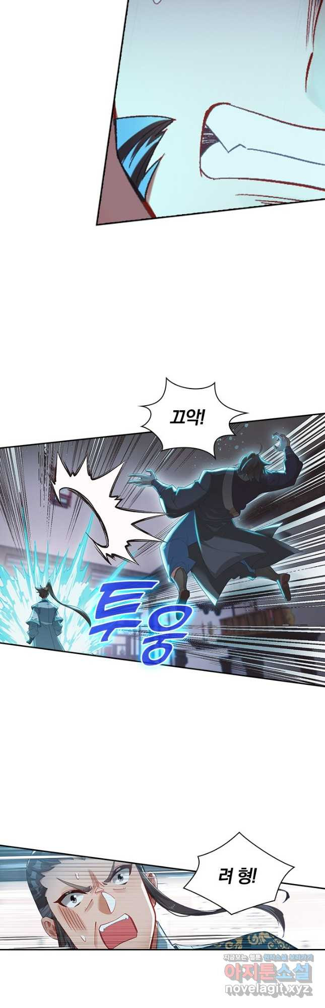 학사신공 310화 17
