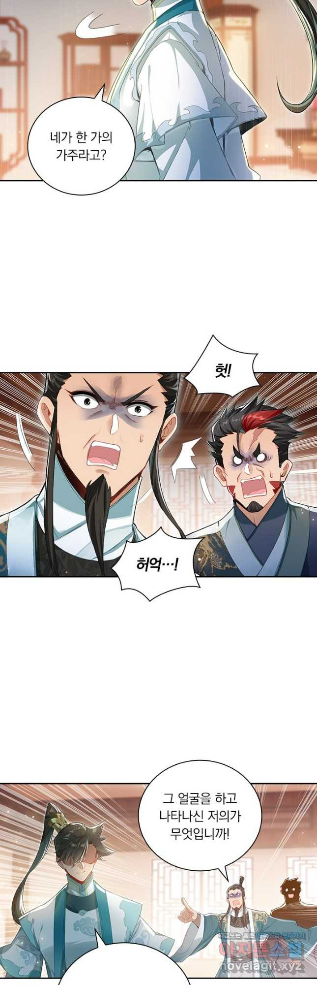 학사신공 310화 20
