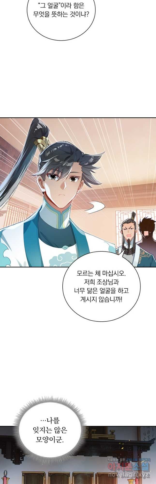 학사신공 310화 21