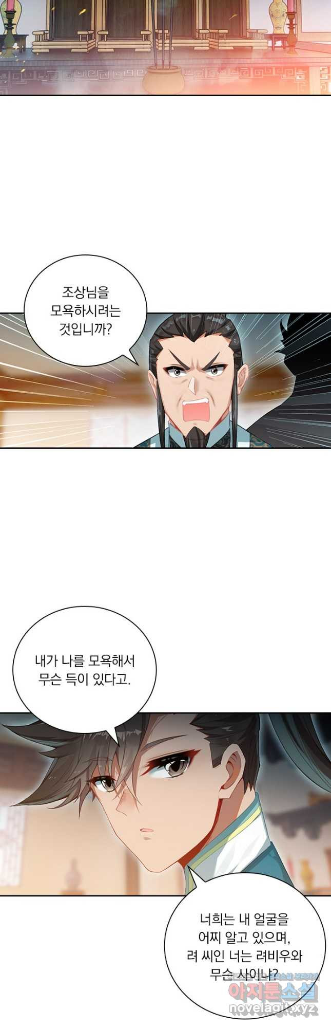 학사신공 310화 22