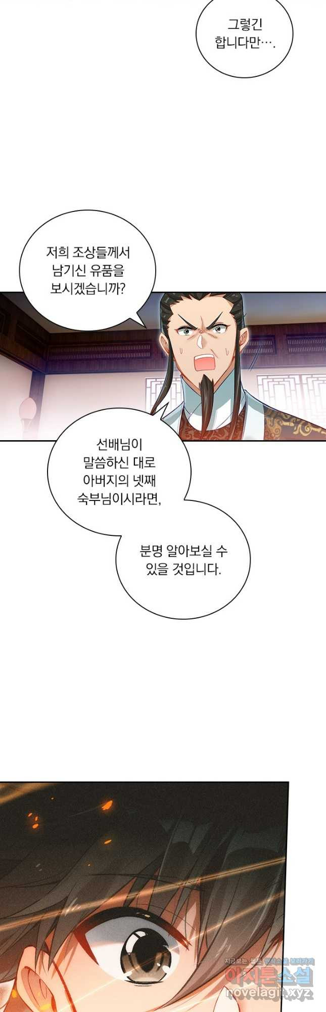 학사신공 310화 27
