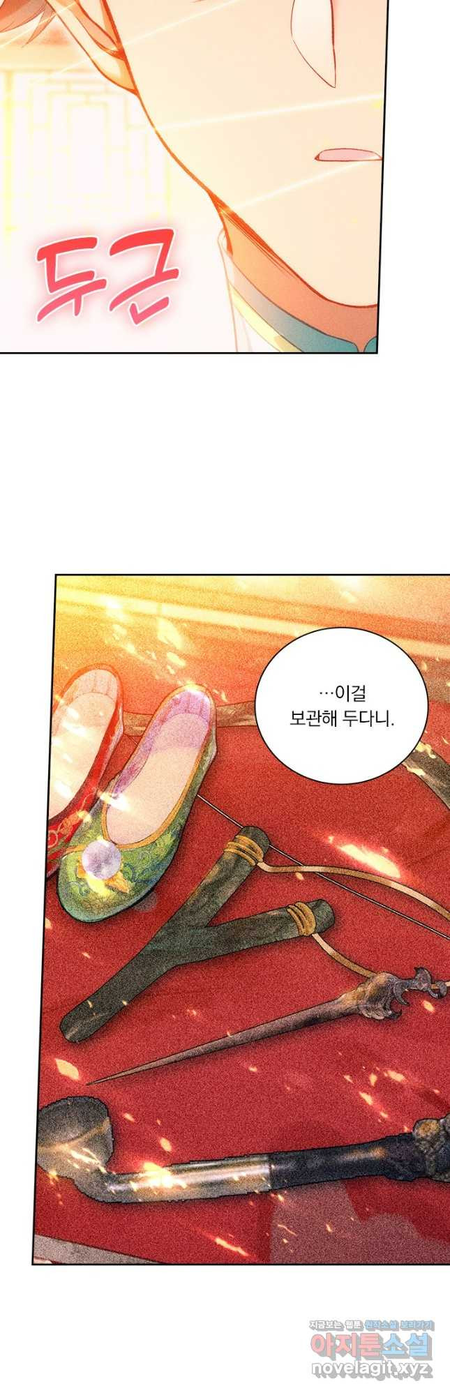 학사신공 310화 28