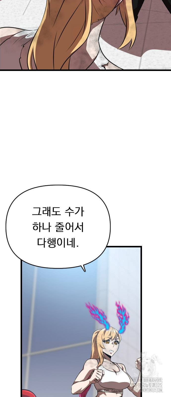 렌탈히어로 48화 2