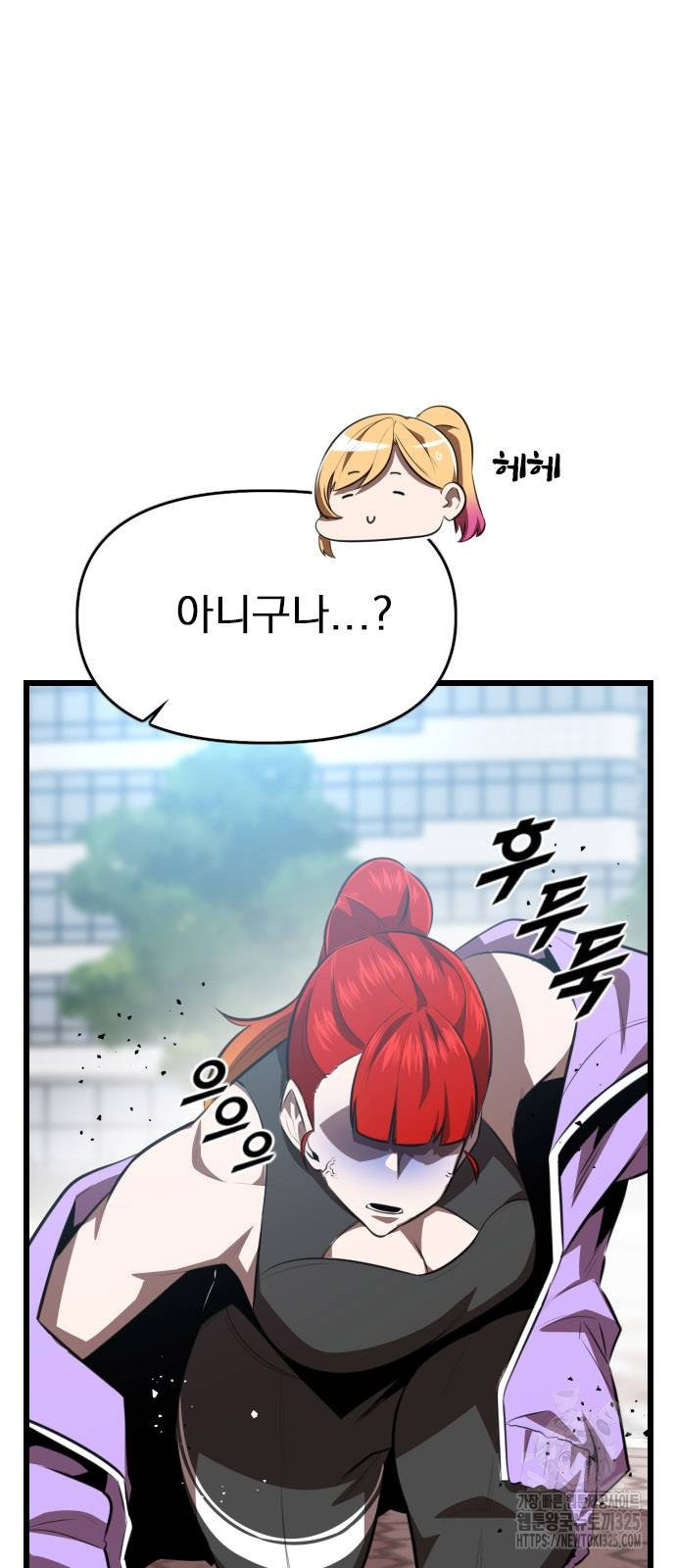 렌탈히어로 48화 4