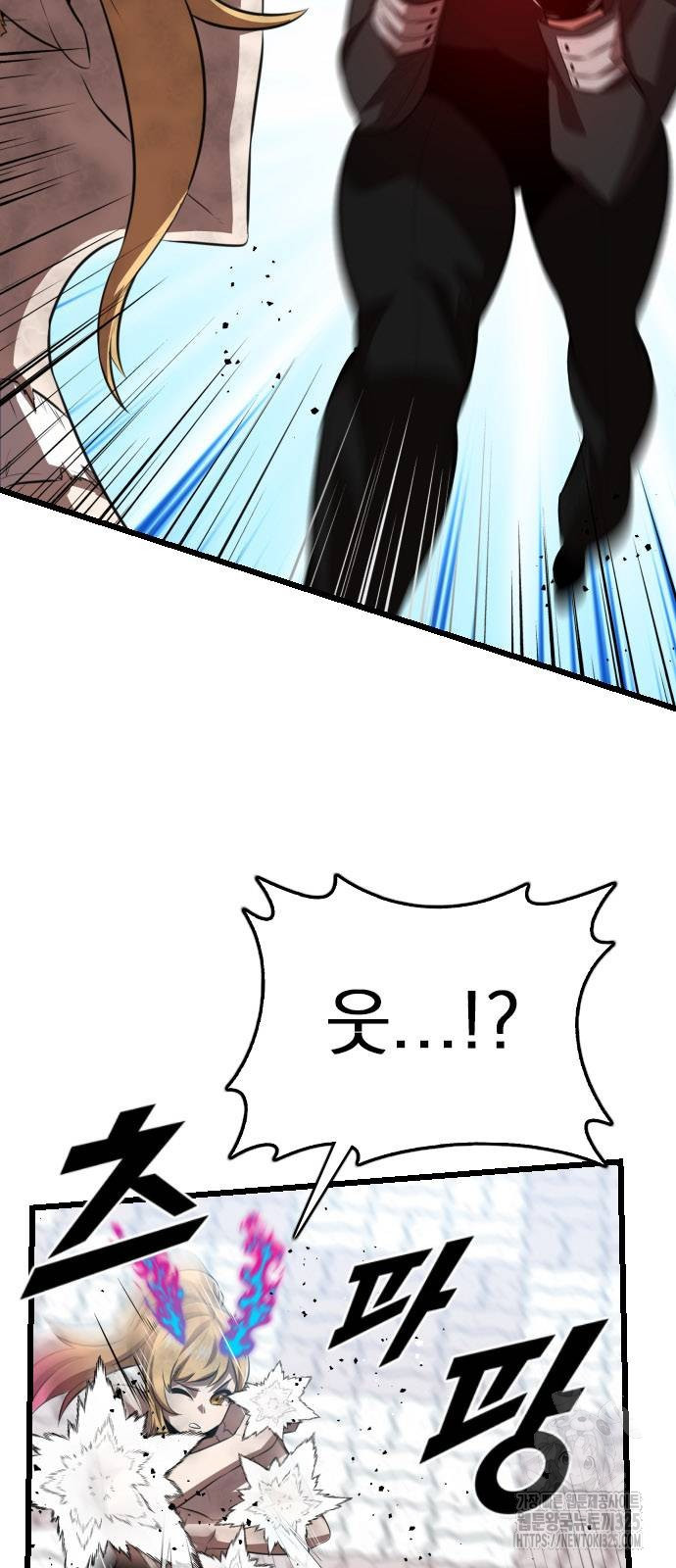 렌탈히어로 48화 6