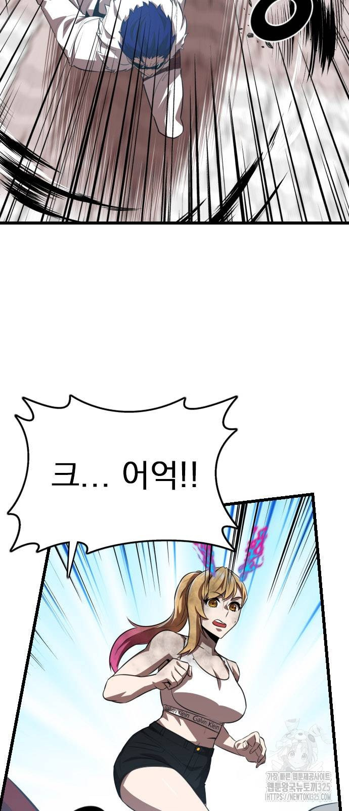 렌탈히어로 48화 10